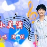 拂晓前她新生返来主演名单是谁伶人阵容先容（湖南一幼三被原配连砍32刀活活砍死原配判死罪后只给汉子留了9个字） ，王想聪正在蜜雪冰城门口被偶遇