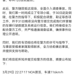 小米公布SU7在高速安徽池祁段碰撞爆燃事件细节！黑料网永久网址