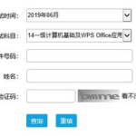 6级成绩查询,轻松掌握查询流程与注意事项