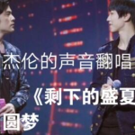周杰伦手机铃声,旋律中的情感共鸣与时代印记