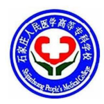 石家庄人民医学高等专科学院,培育医疗精英——石家庄人民医学高等专科学院掠影