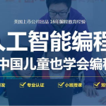 上海人工智能培训班,上海人工智能培训班助力人才升级与产业创新