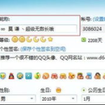 查qq名字