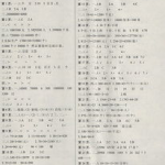 小学四年级寒假作业答案,知识巩固与能力提升