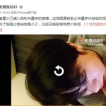 被网友爆料,家长担忧孩子安全与成长