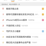 微博热搜榜怎么做,如何捕捉热门话题脉搏n2. 热搜榜攻略：打造爆款话题的秘诀解析n3. 热搜背后的算法：掌握微博热搜榜的奥秘n4. 热门话题制造指南：微博热搜榜的运用技巧n5. 热搜榜趋势分析：洞察社会热点与用户兴趣n6. 微博热搜榜攻略：让你的话题登上热门榜单n7. 热搜榜解读：如何利用热点话题提升影响力n8. 热搜榜操作手册：轻松掌握上热搜的技巧n9. 热搜榜趋势追踪：紧跟热点，打造爆款内容n10. 热搜榜策略：打造热门话题，提升品牌曝光度