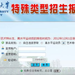 南京工业大学招生简章,多维度选拔，培养创新人才