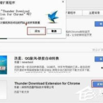 迅雷浏览器,高效便捷的下载利器，重塑网络浏览体验