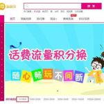 中国移动 积分兑换,轻松兑换话费、礼品及更多福利