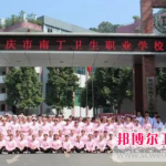重庆卫校招生专业,重庆卫校春季招生专业一览
