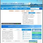 社会保障局网站,构建和谐社会保障体系，助力经济社会发展