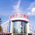 淮安生殖医院,专业助孕，孕育希望之路