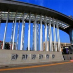 沈阳市信息工程学校,培育技术精英，助力区域经济发展