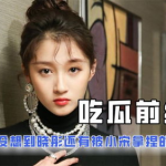 全网娱乐吃瓜君是谁啊,揭秘神秘网络红人的背后故事