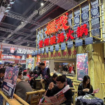 上海火锅展,共鉴行业发展新篇章