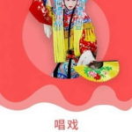 戏曲下载,海量资源一网打尽