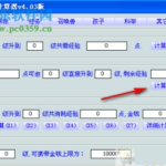 梦幻西游在线计算器,轻松计算游戏数据，助你畅游仙界