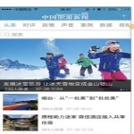中国旅游新闻网2025/6/25中国旅游网官网
