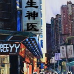 天生神医全文阅读,逆天改命，医术超群