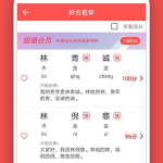 测名字免费测名字,揭秘免费测名字背后的奥秘与技巧