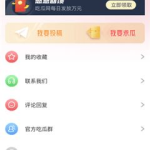 娱乐吃瓜酱会员面免费,免费会员面，畅享独家娱乐盛宴！