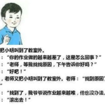 小明笑话大全 爆笑,小明爆笑笑话大全精选
