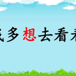 我多想去看看ppt,多想去看看——PPT制作之旅