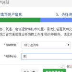 哈尔滨汽车违章查询网,便捷查询与处理一站式服务