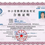 河南教师资格证查询,轻松掌握查询步骤与注意事项
