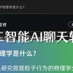和人工智能聊天的软件,探索智能聊天软件的无限可能