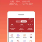 东兴证券超强版下载,一站式金融服务平台，助您轻松投资理财”