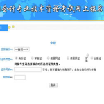 会计职称考试准考证打印,“2025年初级会计职称考试准考证打印时间汇总及注意事项”