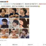 微博的娱乐圈吃瓜,明星秘闻大揭秘！